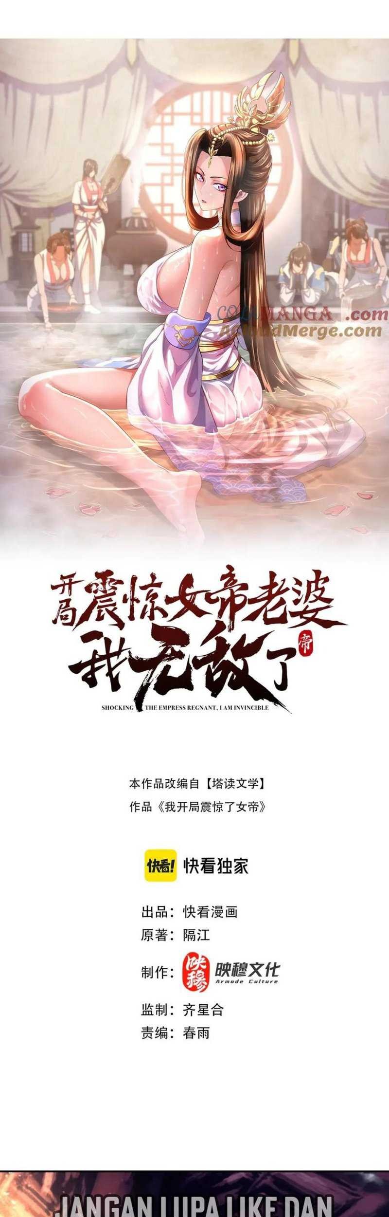 Komik Invincible After Shocking My Empress Wife Chapter 55 gambar 1