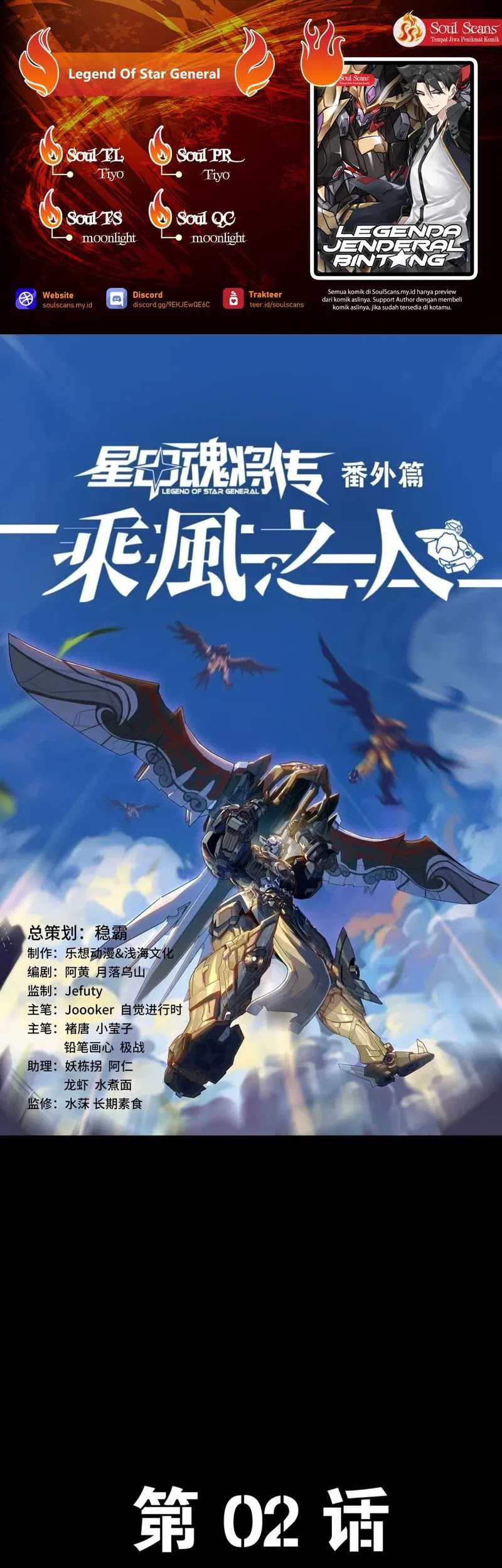 Komik Legend of Star General Chapter 261.2 gambar 1