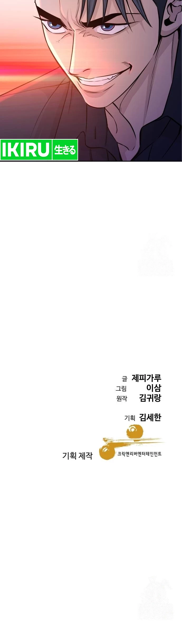 Genius Grandson of the Loan Shark King Chapter 39 - Halaman 67