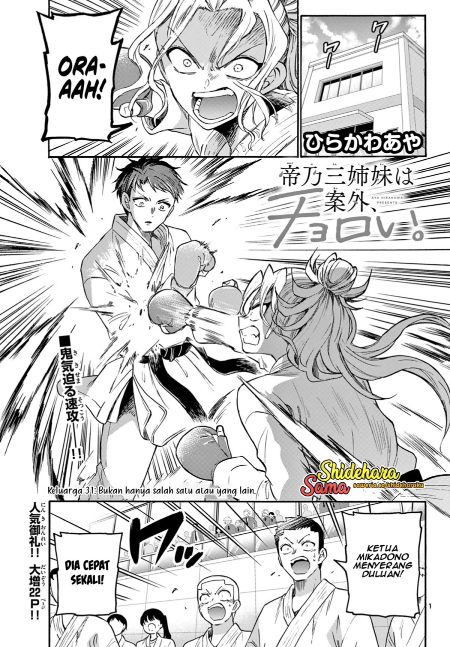 Manga Mikadono Sanshimai wa Angai, Choroi Chapter 31 gambar 2