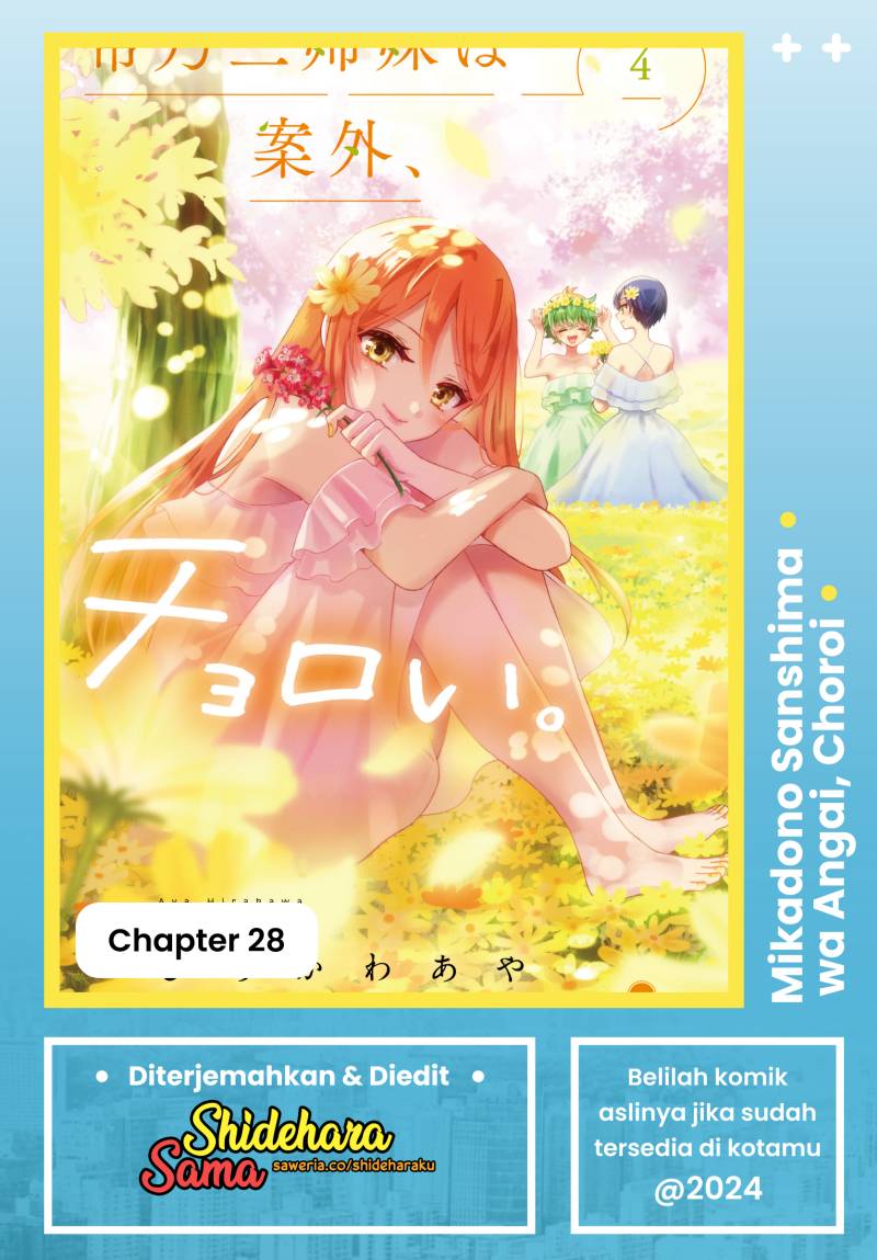 Komik Mikadono Sanshimai wa Angai, Choroi Chapter 28 gambar 1