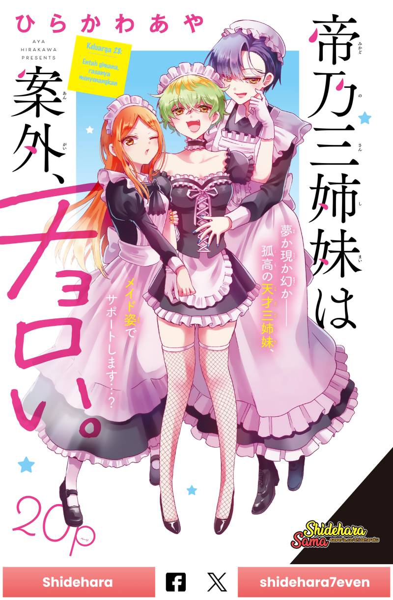 Manga Mikadono Sanshimai wa Angai, Choroi Chapter 28 gambar 2