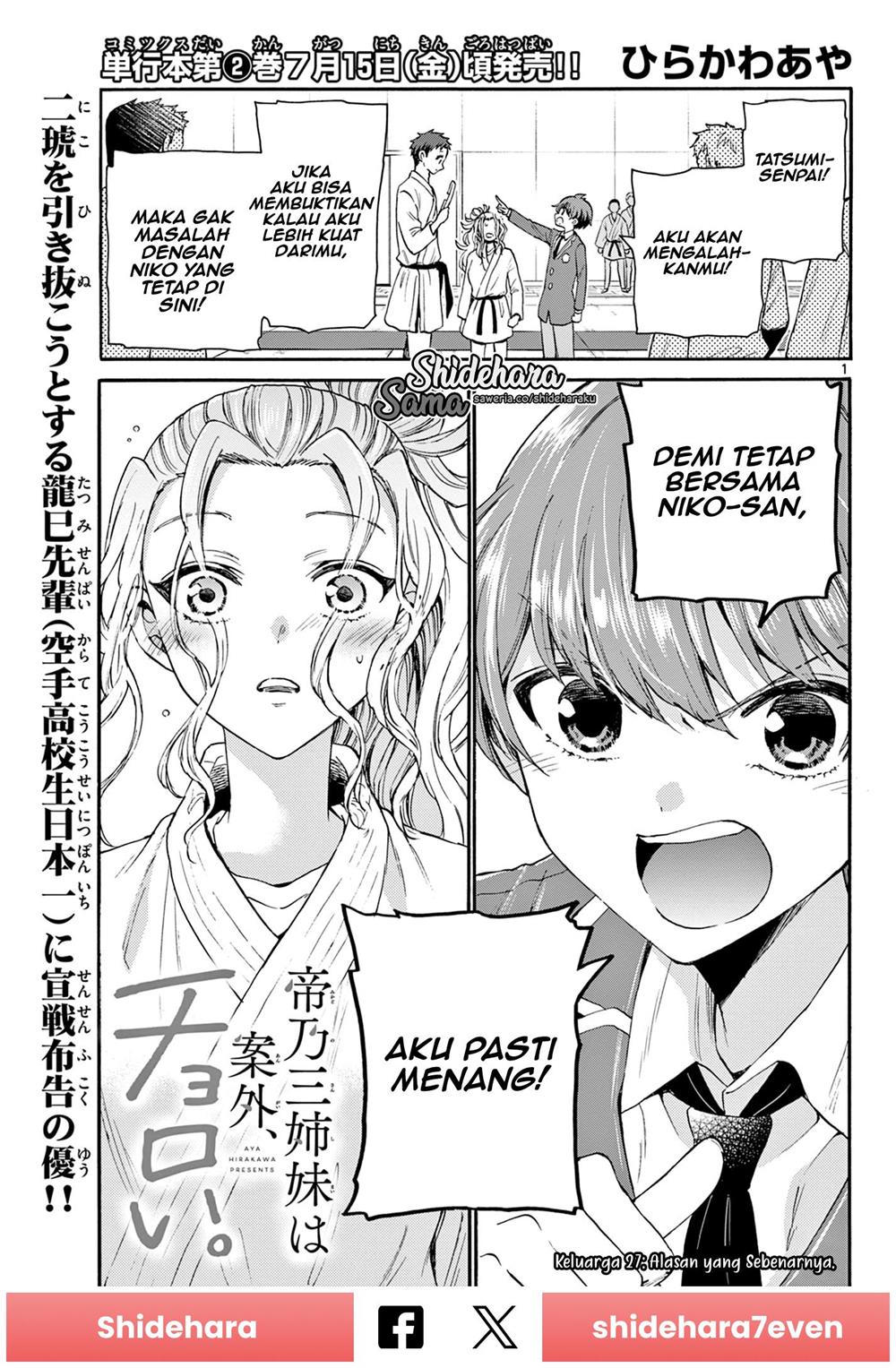 Manga Mikadono Sanshimai wa Angai, Choroi Chapter 27 gambar 2
