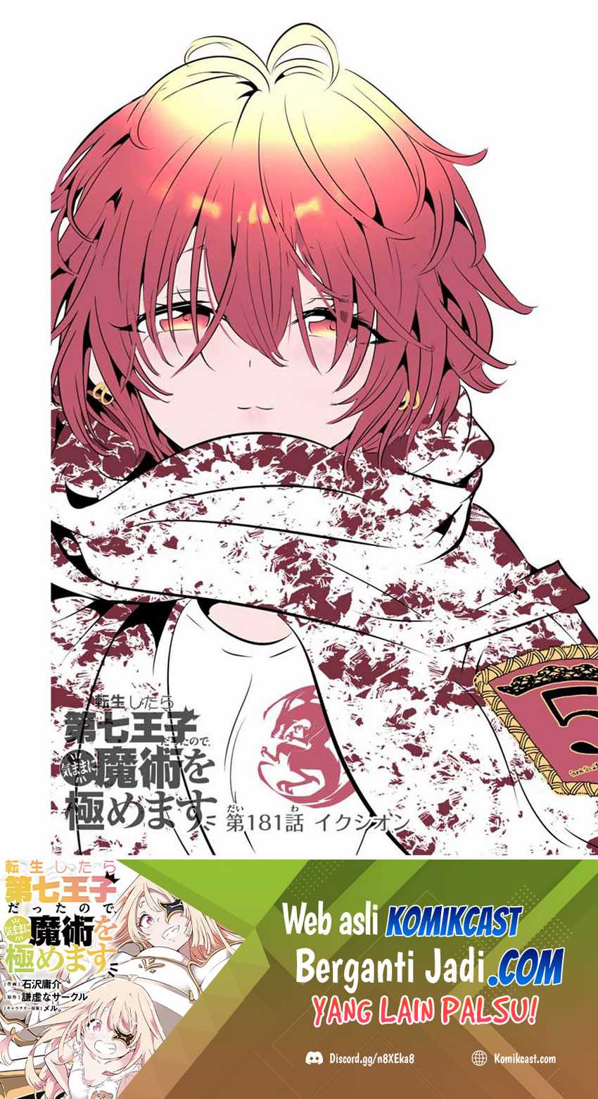 Manga Tensei Shitara dai Nana Ouji dattanode, Kimamani Majutsu o Kiwamemasu Chapter 181 gambar 2