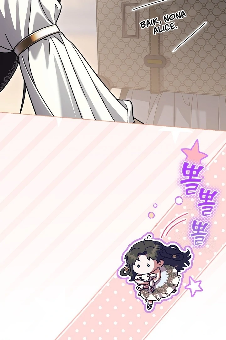Became the youngest Sister-in-Law of the Ruined Harem Male Leads Chapter 23 - Halaman 20