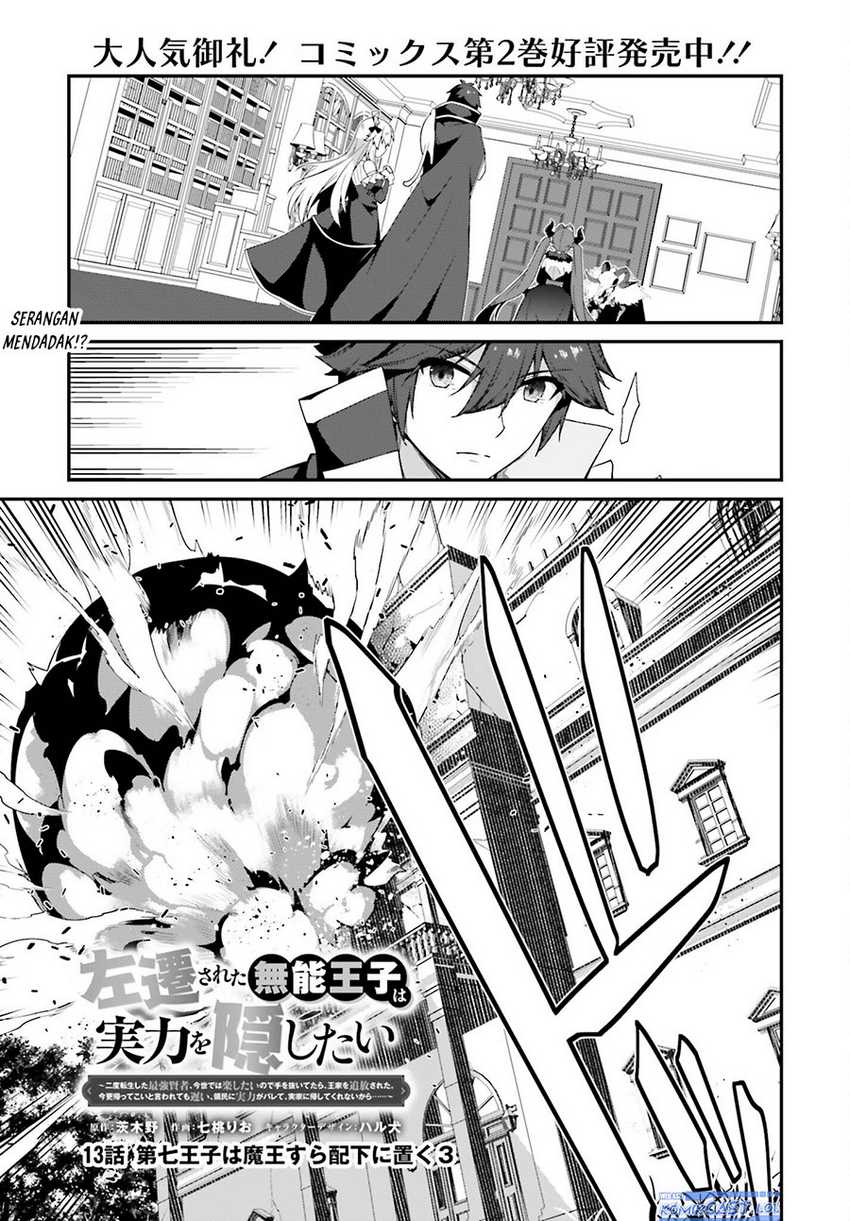 Manga The Incompetent Prince Who Has Been Banished Wants To Hide His Abilities Chapter 13 gambar 2