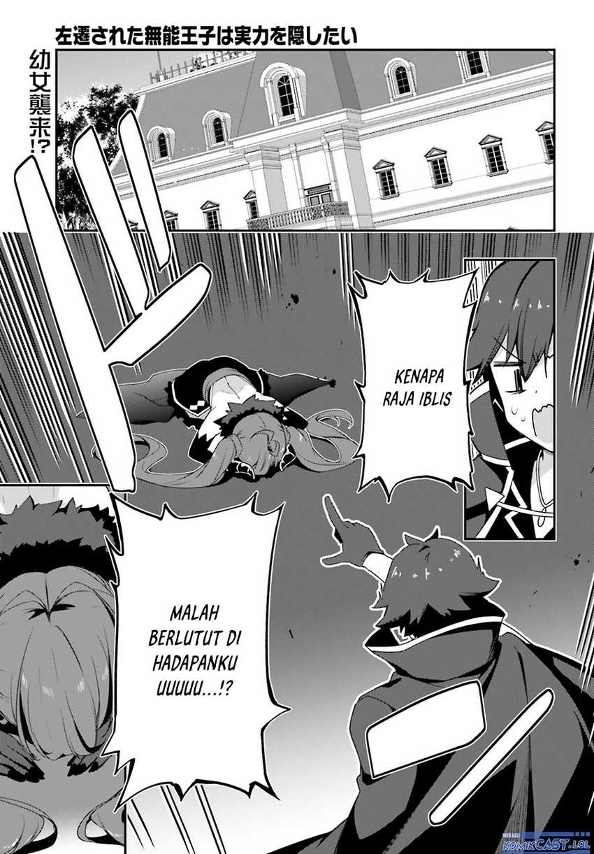 Manga The Incompetent Prince Who Has Been Banished Wants To Hide His Abilities Chapter 12 gambar 2