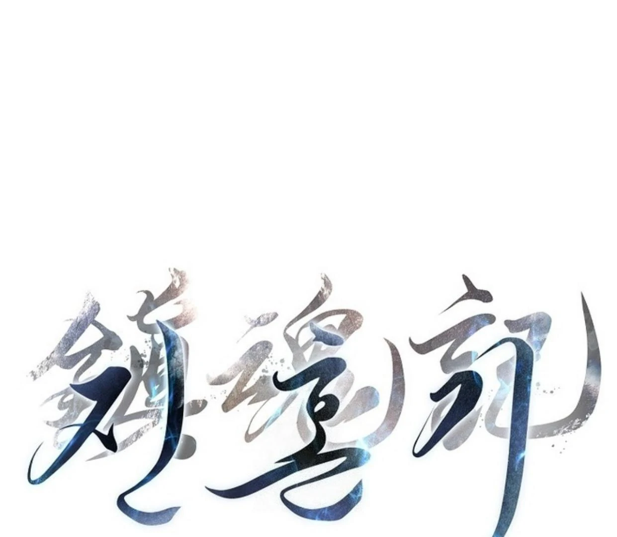 Manhwa Requiem of Subdued Souls Chapter 30 gambar 2
