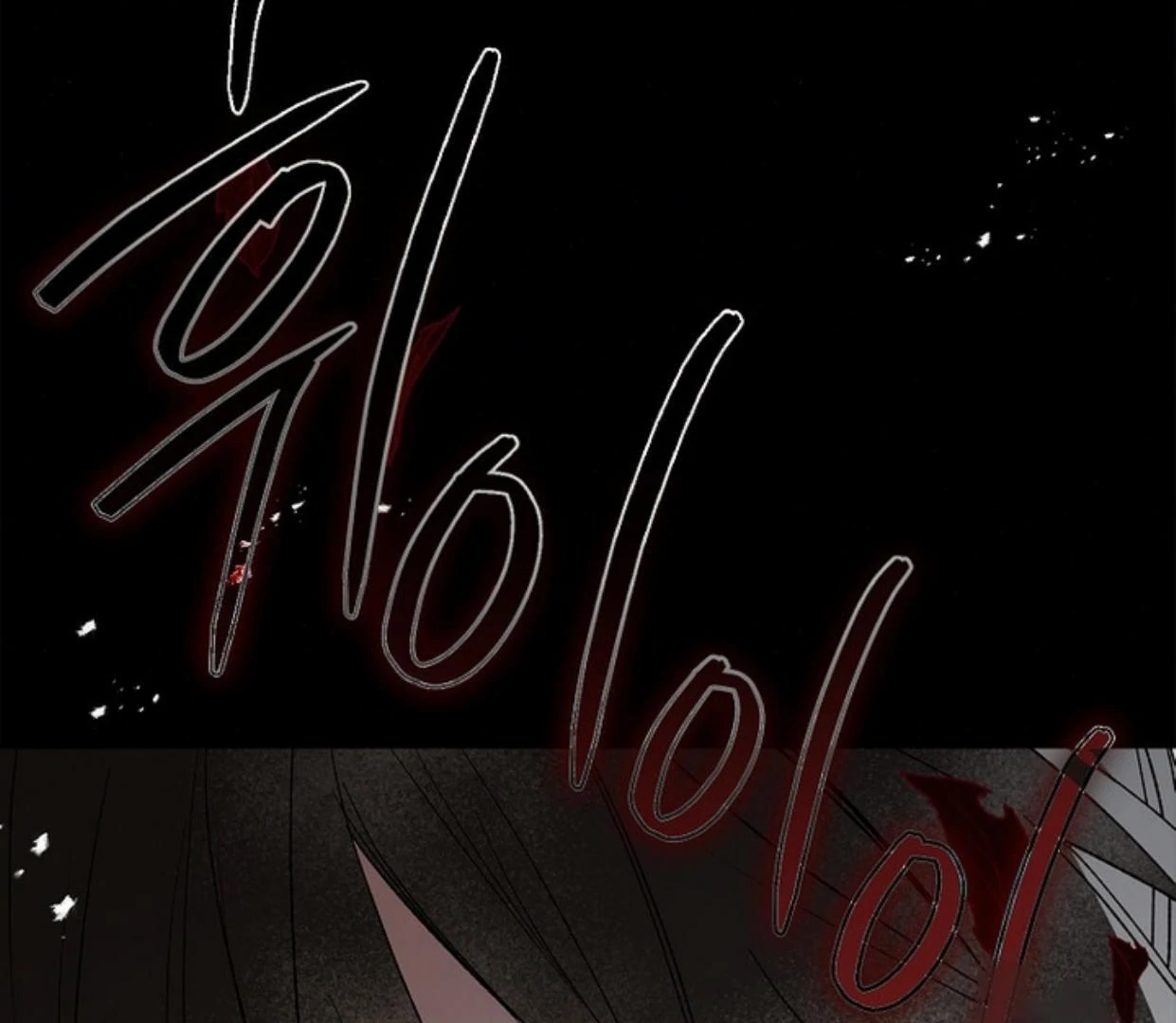 Requiem of Subdued Souls Chapter 25 - Halaman 181