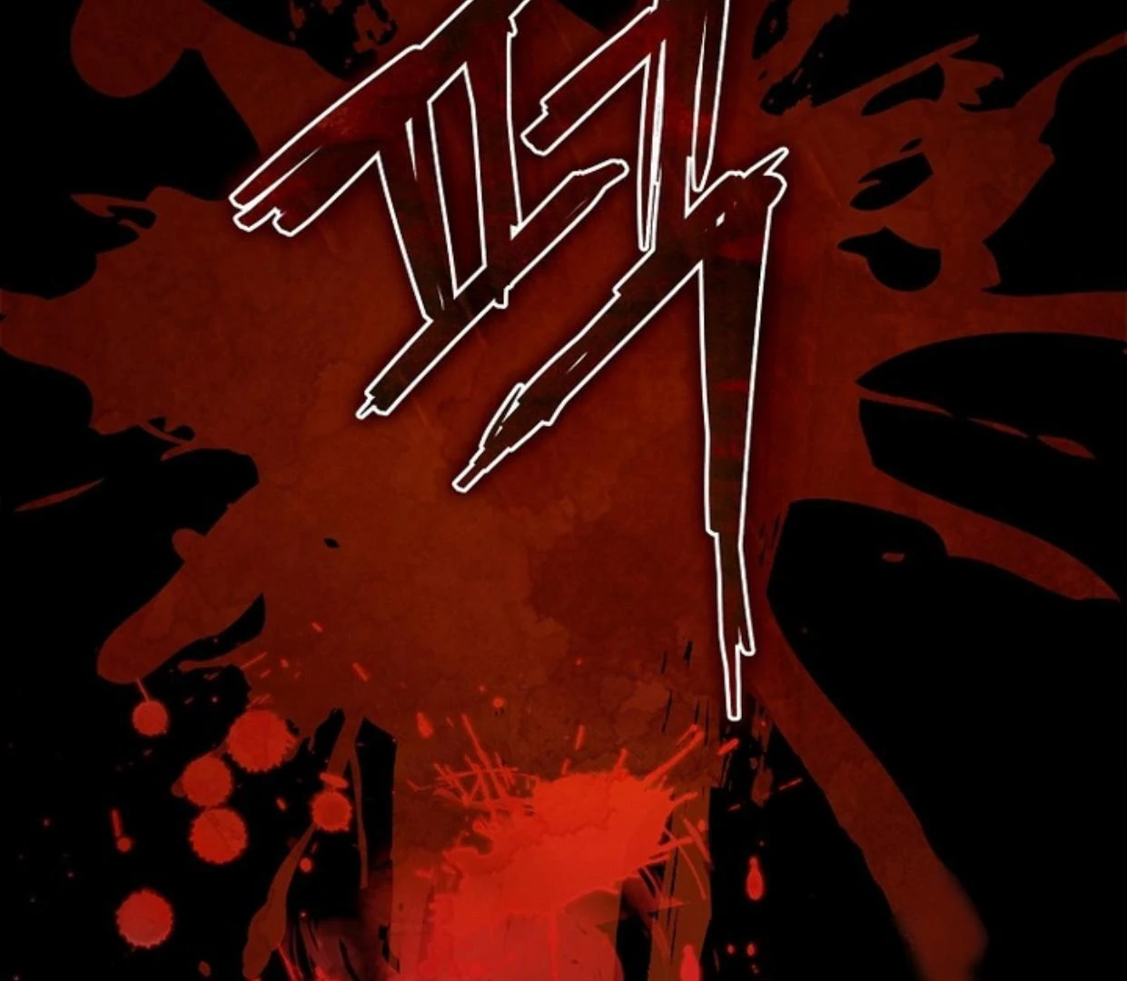 Requiem of Subdued Souls Chapter 24 - Halaman 40