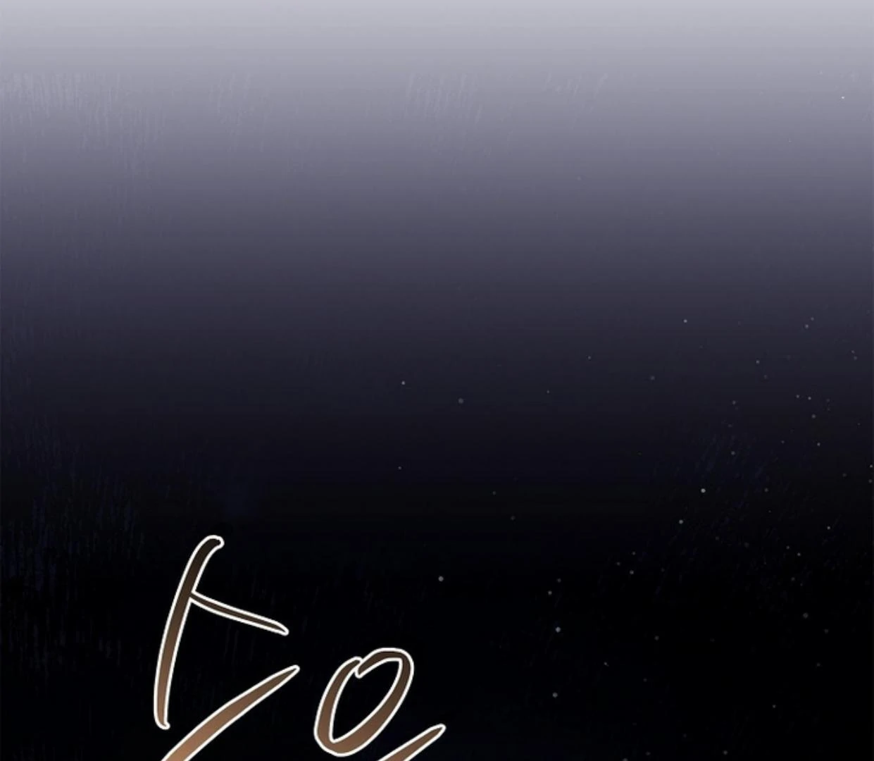 Requiem of Subdued Souls Chapter 23 - Halaman 207