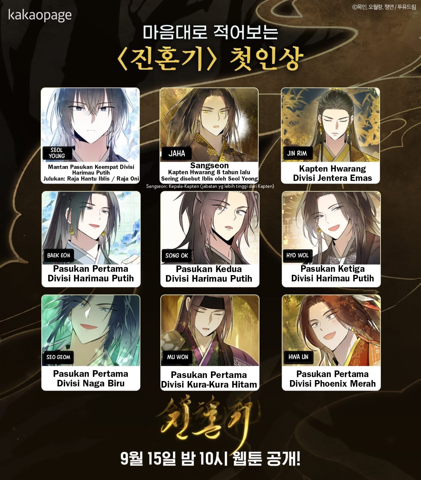 Requiem of Subdued Souls Chapter 23 - Halaman 241