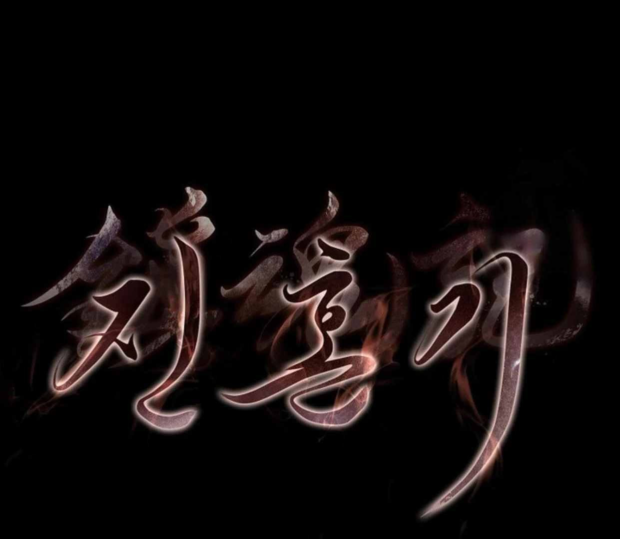 Requiem of Subdued Souls Chapter 23 - Halaman 87