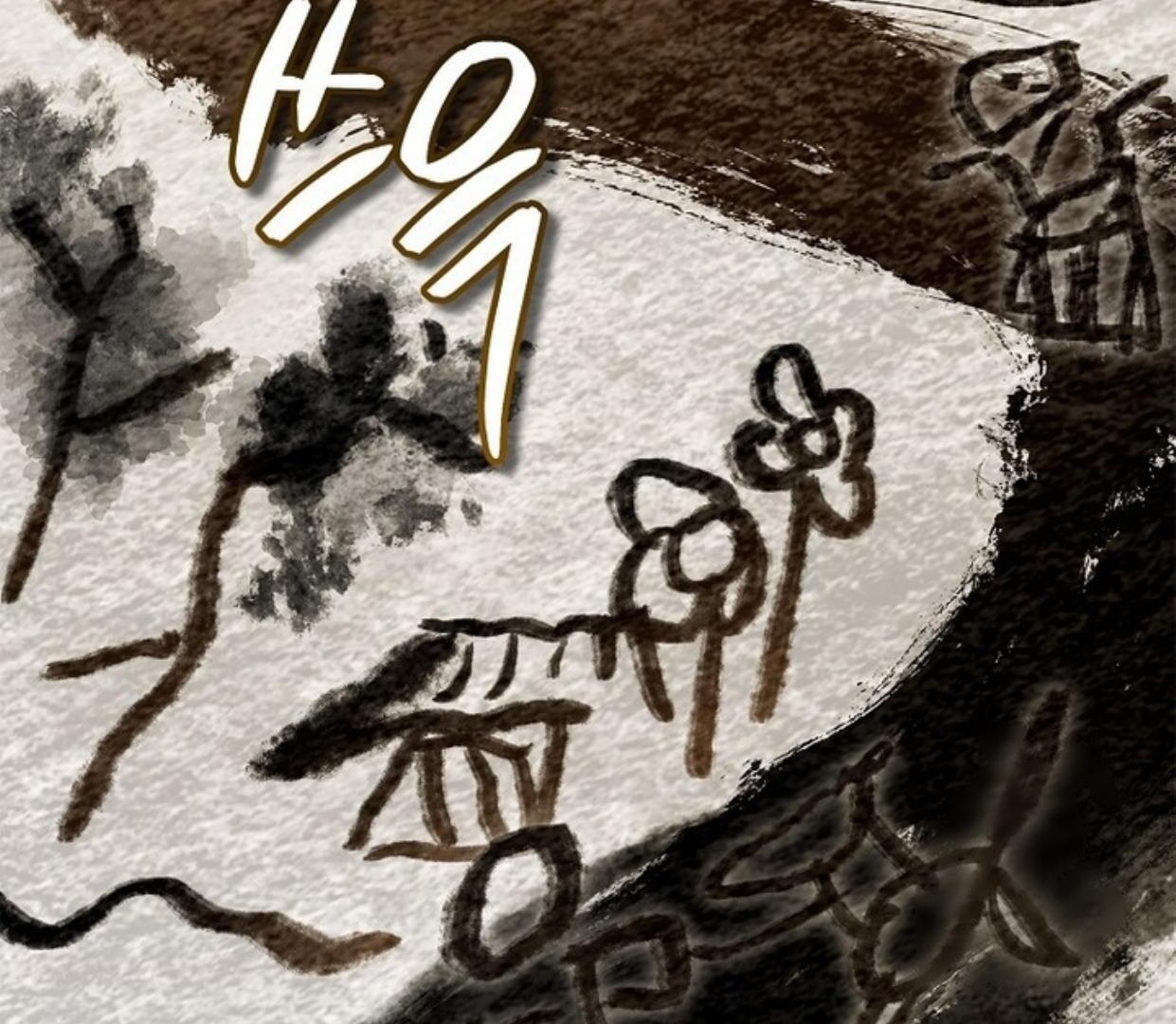 Requiem of Subdued Souls Chapter 22 - Halaman 25