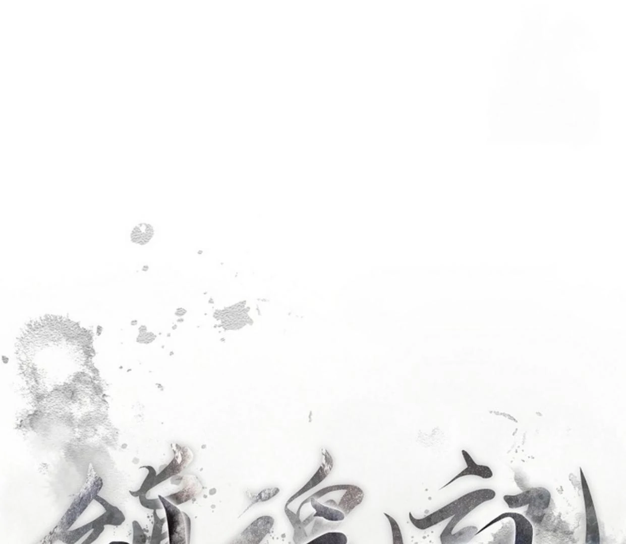 Requiem of Subdued Souls Chapter 22 - Halaman 78