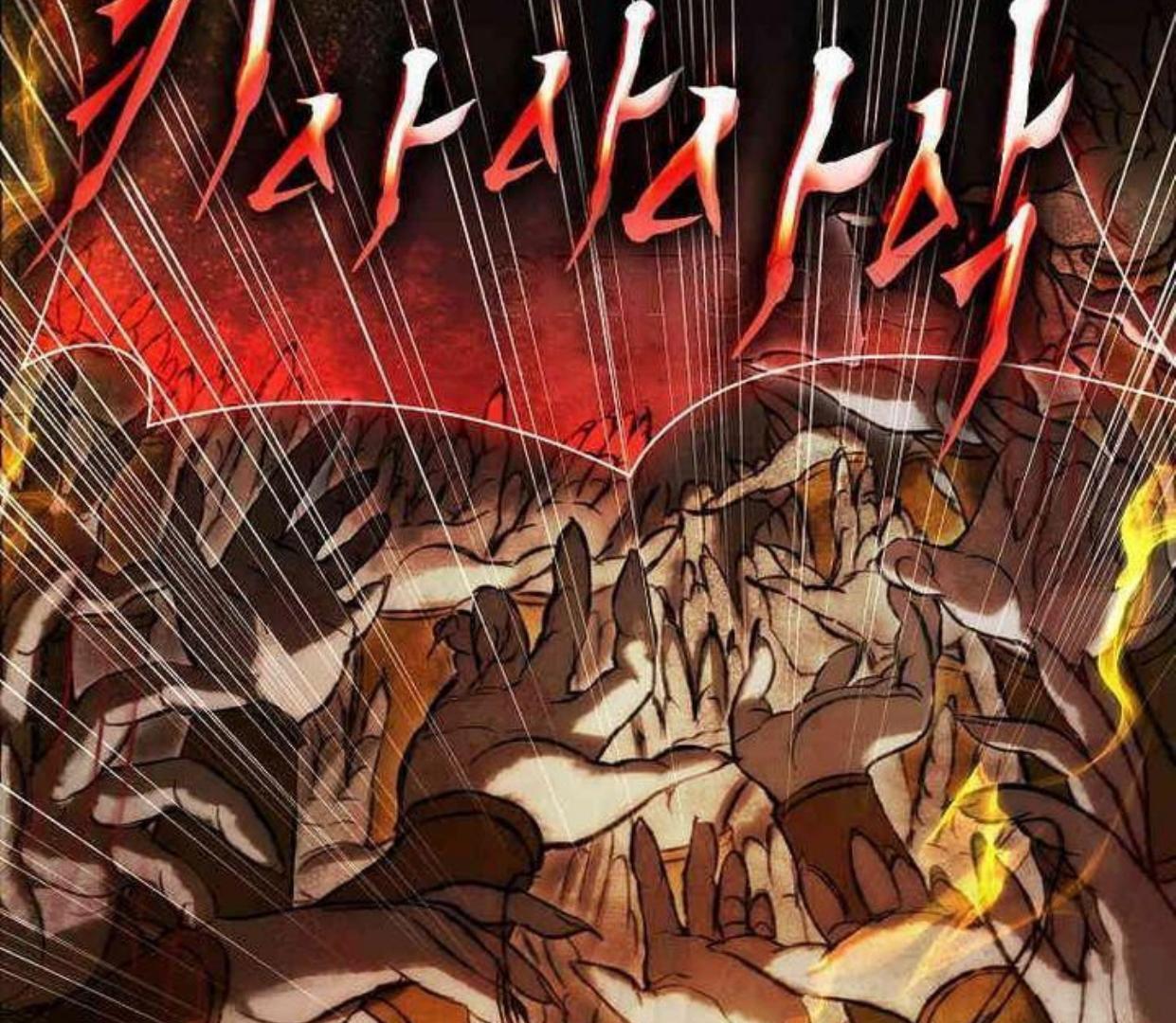 Requiem of Subdued Souls Chapter 21 - Halaman 12