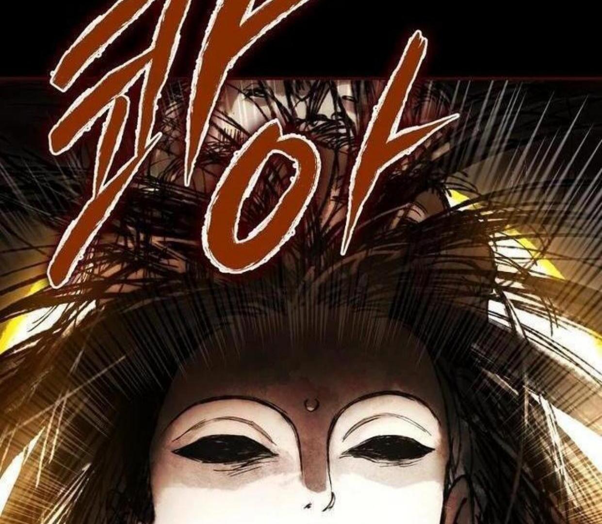 Requiem of Subdued Souls Chapter 20 - Halaman 152