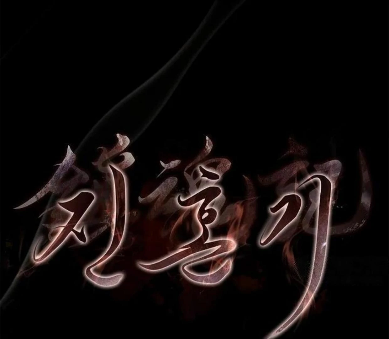 Requiem of Subdued Souls Chapter 19 - Halaman 40