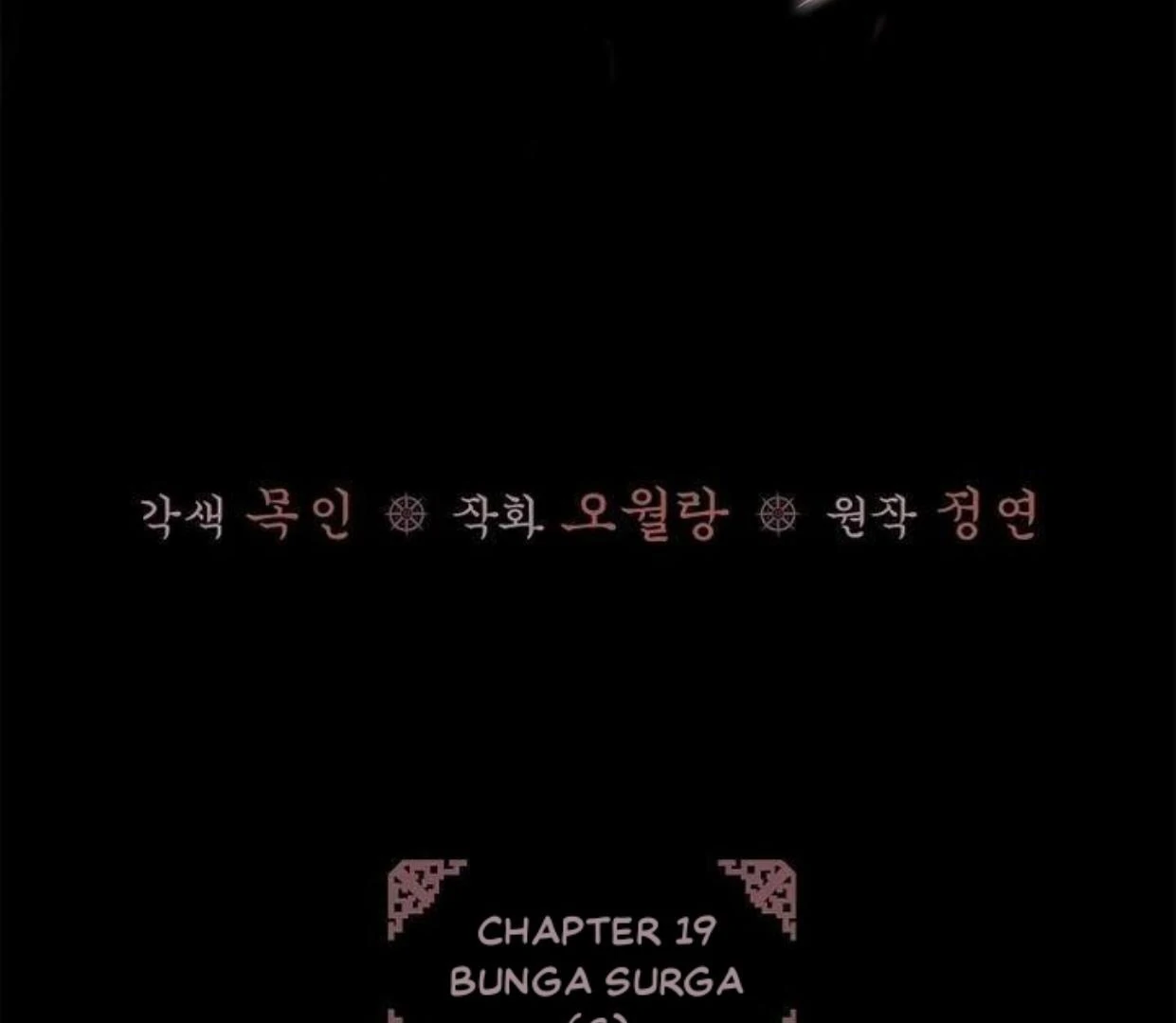 Requiem of Subdued Souls Chapter 19 - Halaman 41