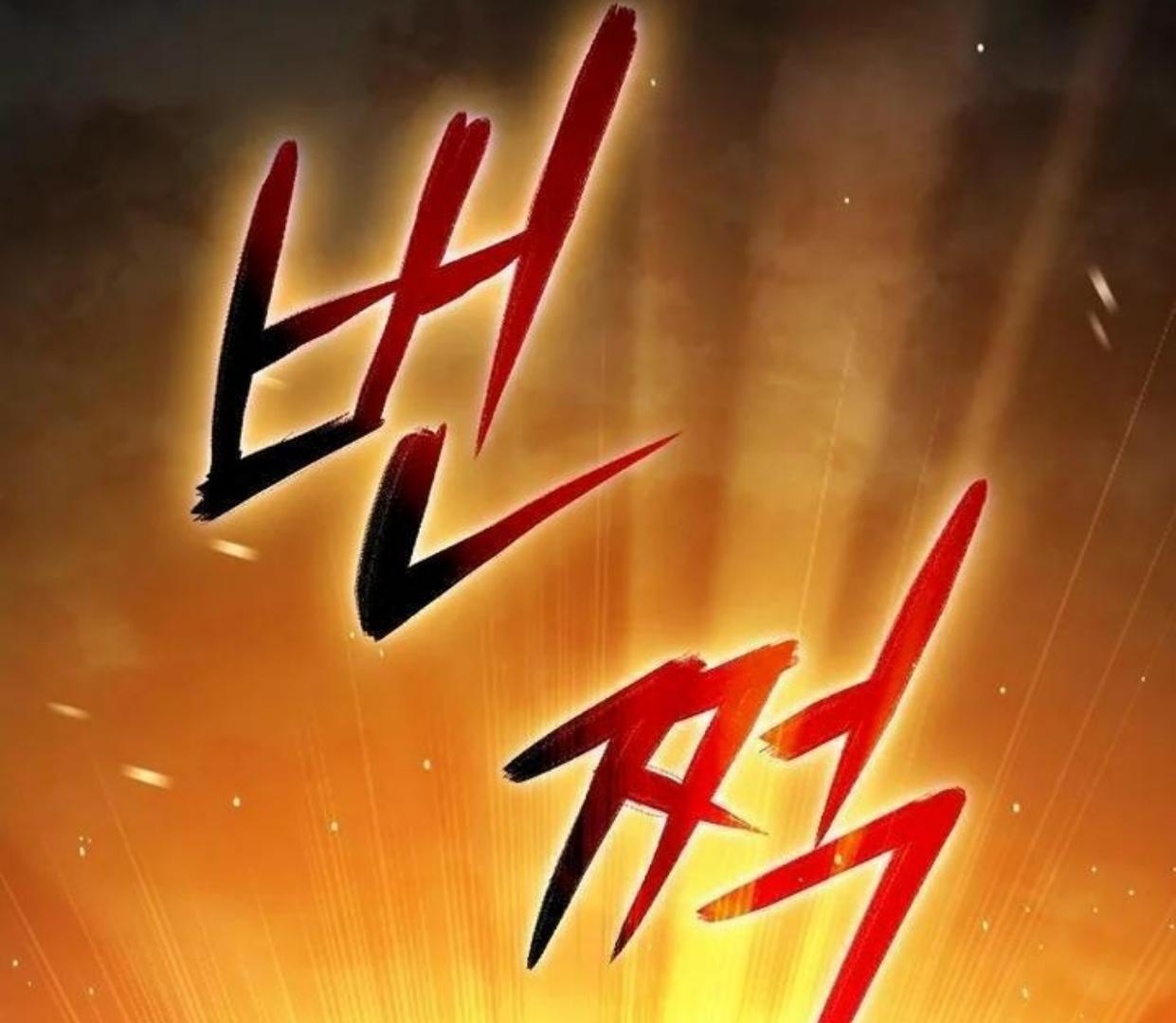 Requiem of Subdued Souls Chapter 18 - Halaman 24