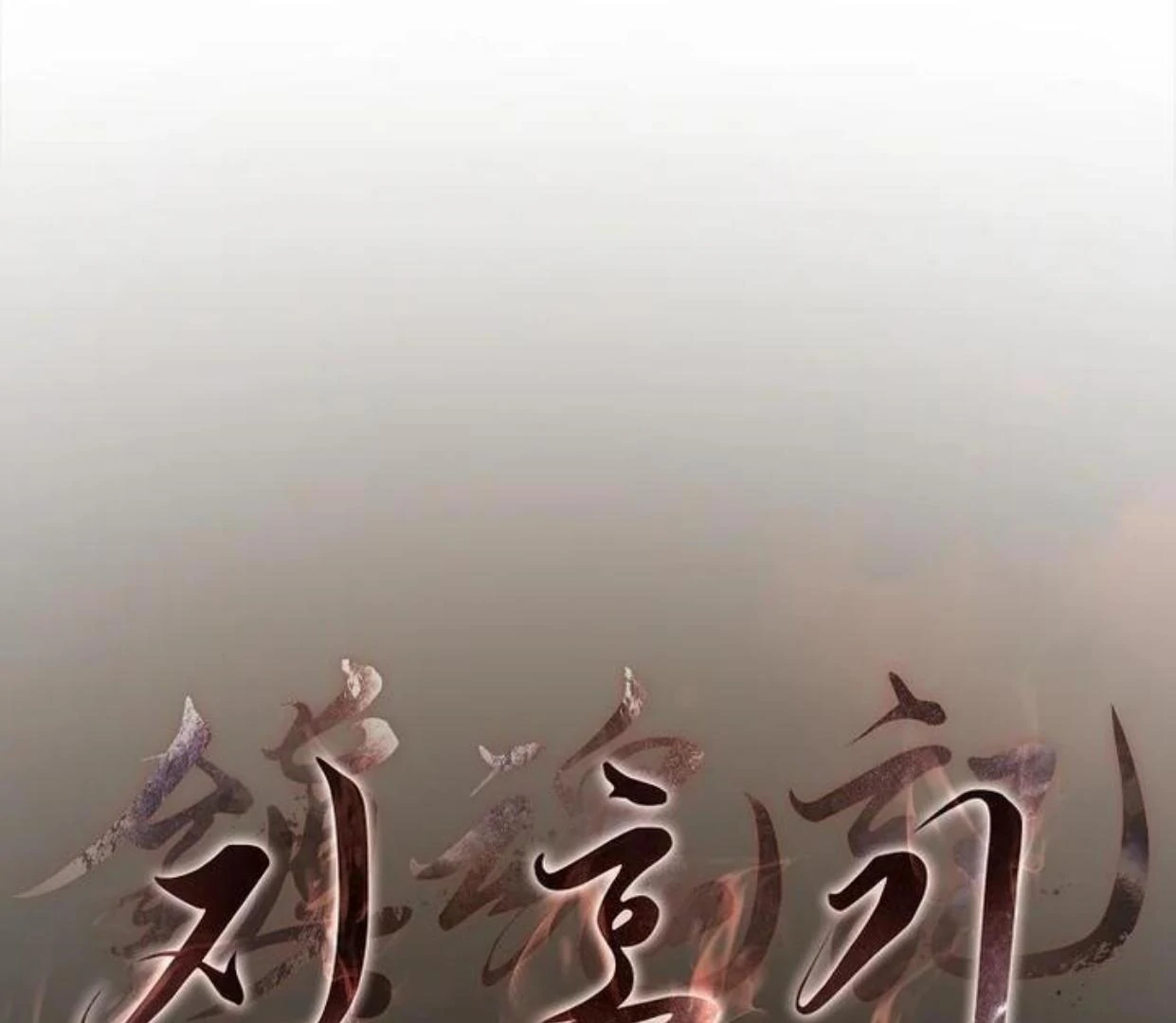 Requiem of Subdued Souls Chapter 18 - Halaman 32