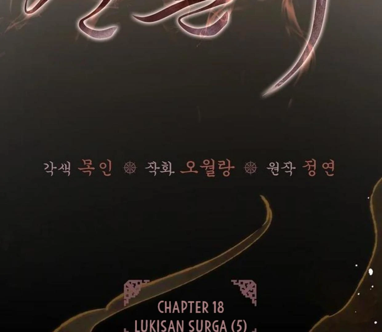 Requiem of Subdued Souls Chapter 18 - Halaman 33