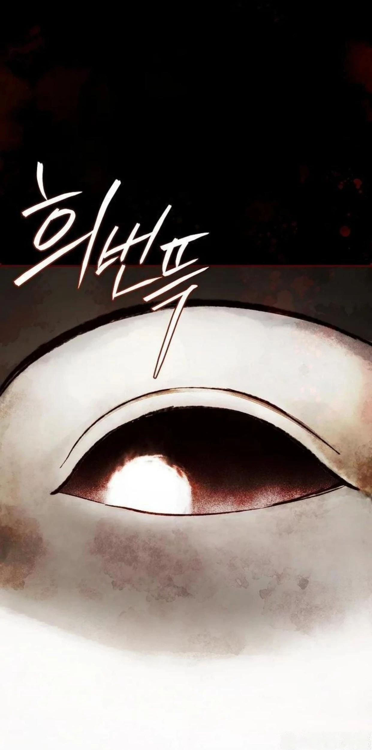 Requiem of Subdued Souls Chapter 18 - Halaman 85