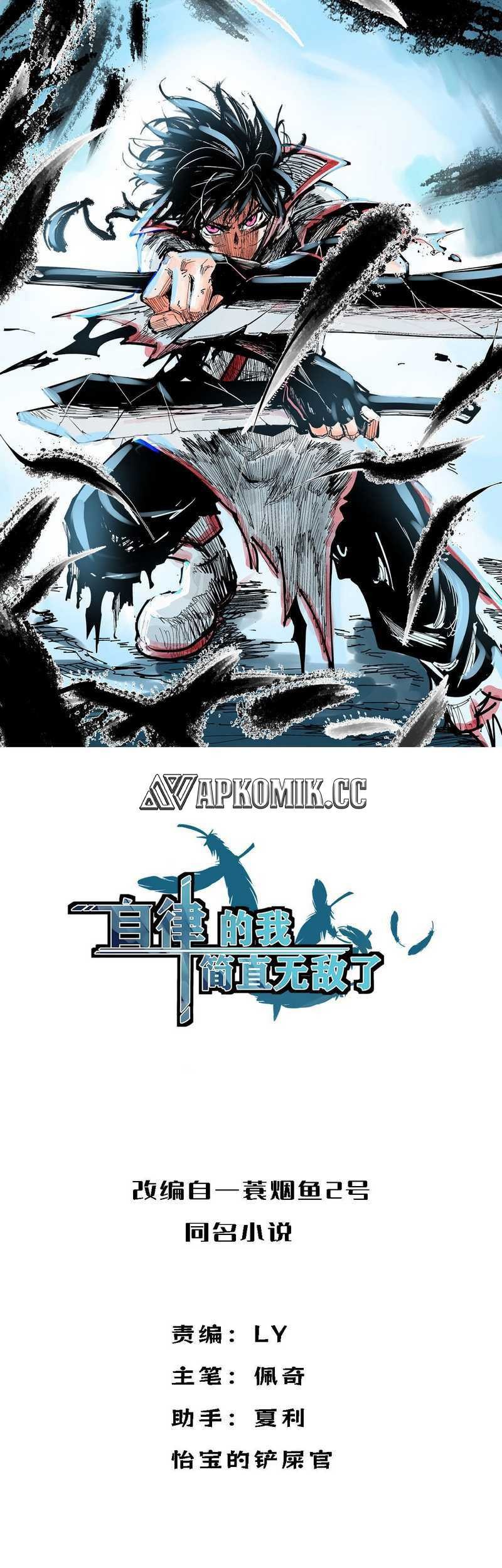 Manhua I am Self-disciplined And Invincible Chapter 84 gambar 2