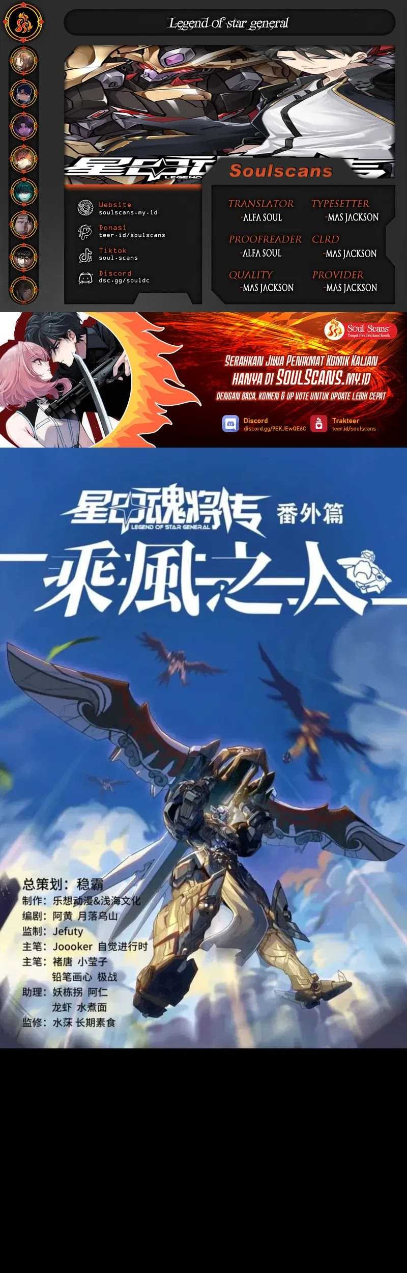 Komik Legend of Star General Chapter 261.4 gambar 1