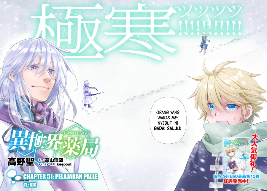 Manga Isekai Yakkyoku Chapter 51 gambar 2