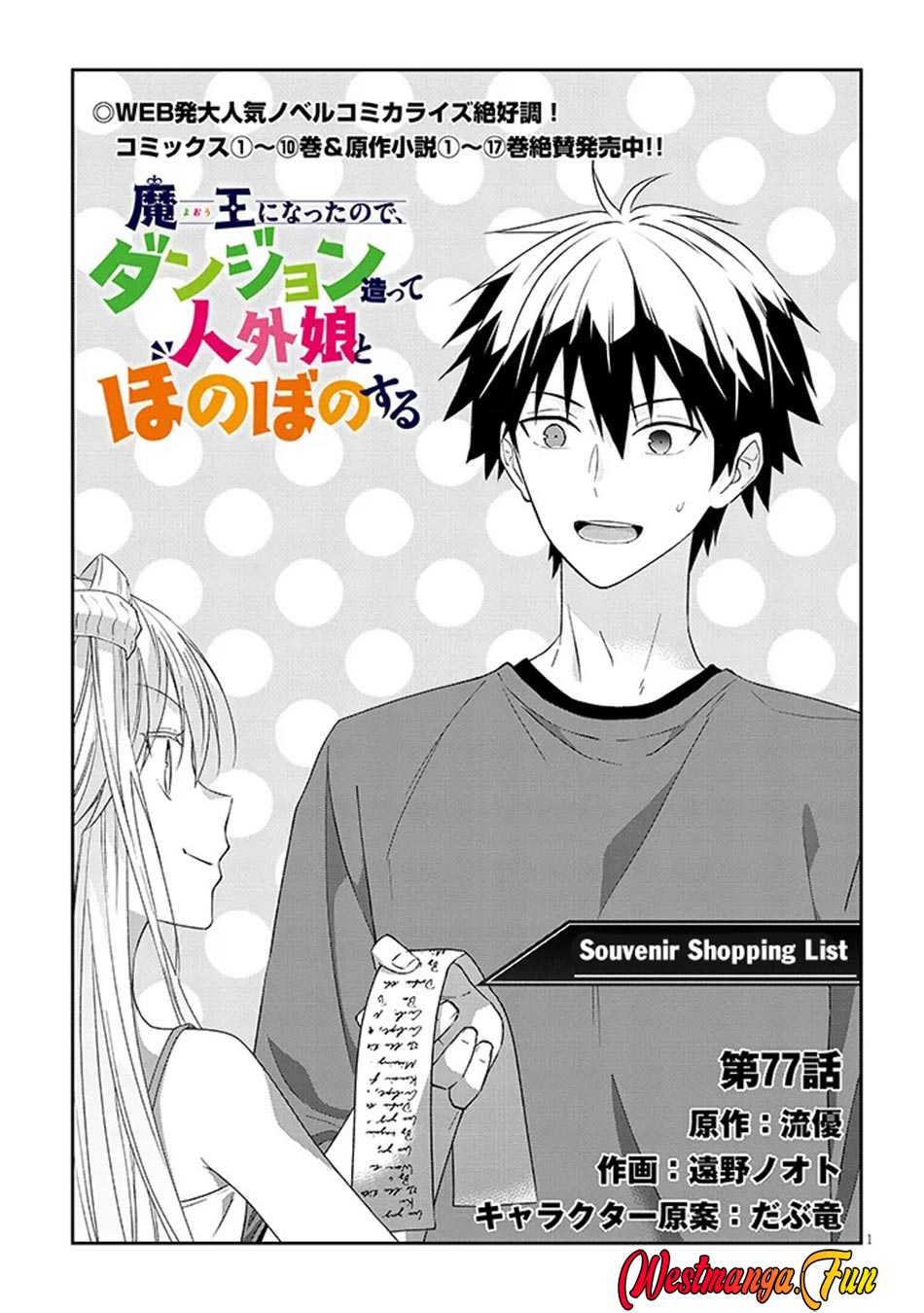 Manga Maou ni Natte node – Dungeon Tsukutte Jingai Musume to Honobono suru Chapter 77 gambar 2