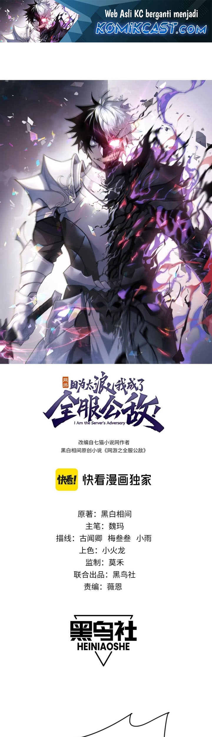 Manhua I Became The Game’s Biggest Villain Chapter 88 gambar 2