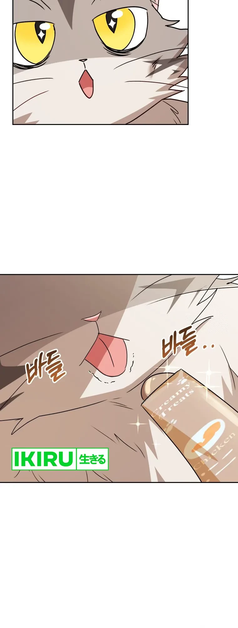 Hello? Veterinarian! Chapter 85 - Halaman 56