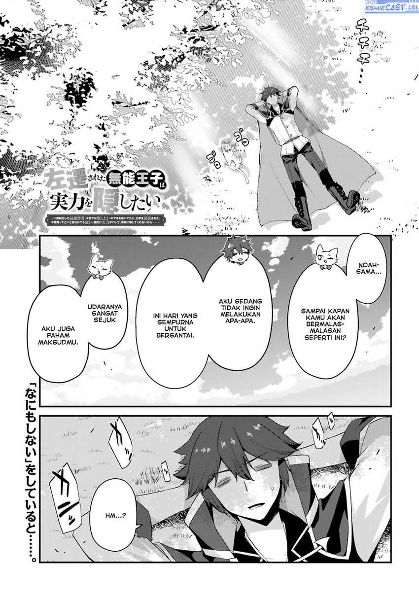 Manga The Incompetent Prince Who Has Been Banished Wants To Hide His Abilities Chapter 15 gambar 2