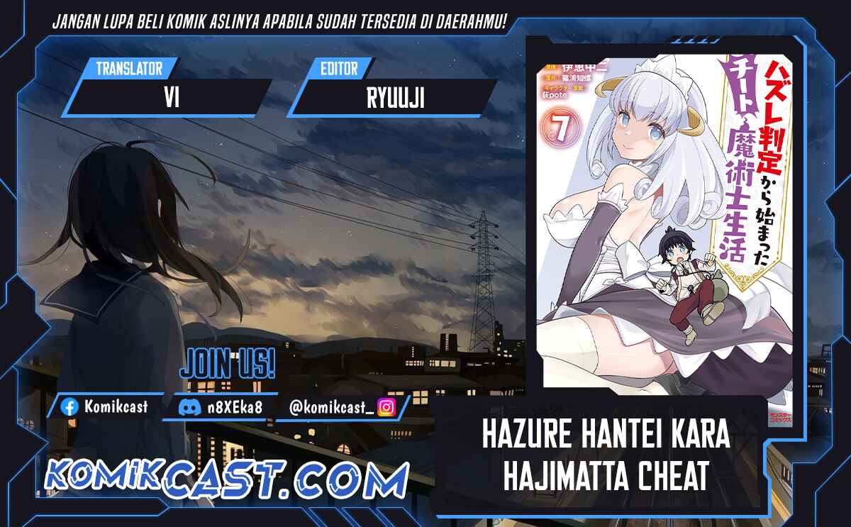Komik Hazure Hantei kara Hajimatta Cheat Majutsushi Seikatsu Chapter 18.3 gambar 1