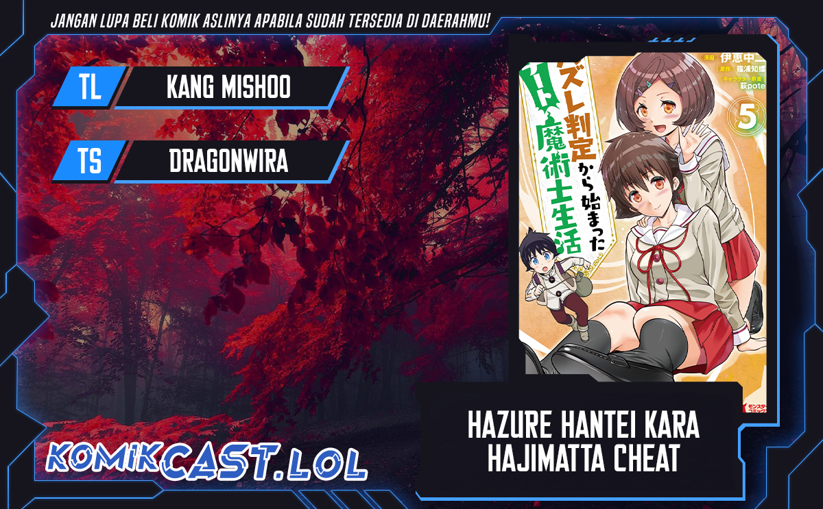 Komik Hazure Hantei kara Hajimatta Cheat Majutsushi Seikatsu Chapter 17.2 gambar 1