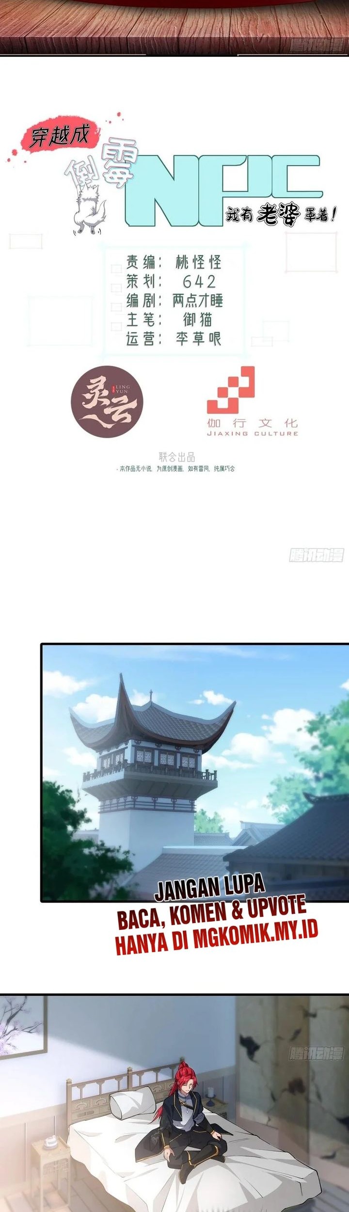 Manhua Traveling through time and space to become an unlucky NPC: I have a wife to protect me Chapter 43 gambar 2
