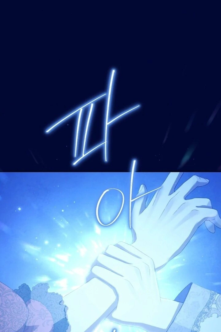 Actually, I Was the Real One Chapter 140 - Halaman 56