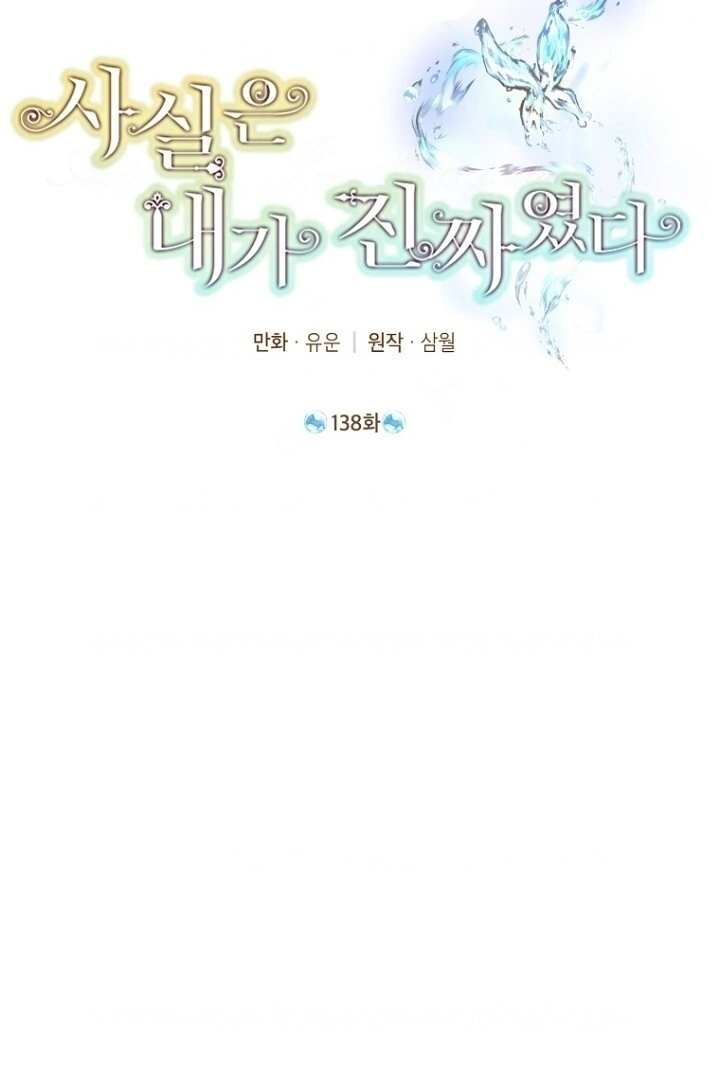 Actually, I Was the Real One Chapter 138 - Halaman 15