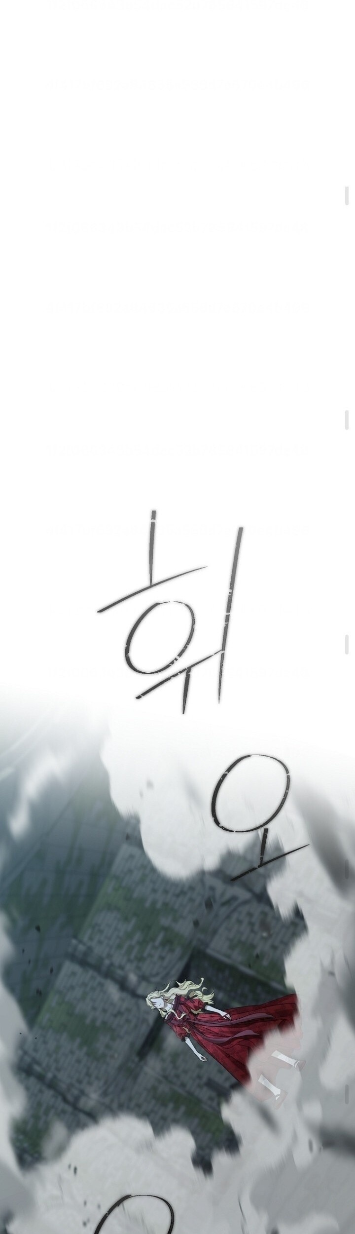 Actually, I Was the Real One Chapter 137 - Halaman 50
