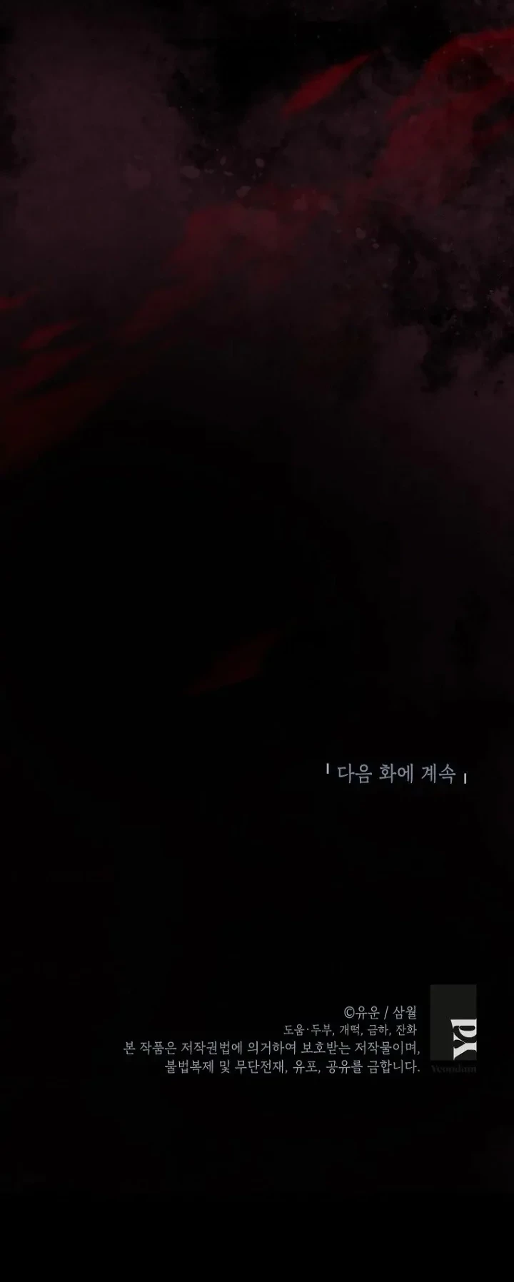 Actually, I Was the Real One Chapter 135 - Halaman 86