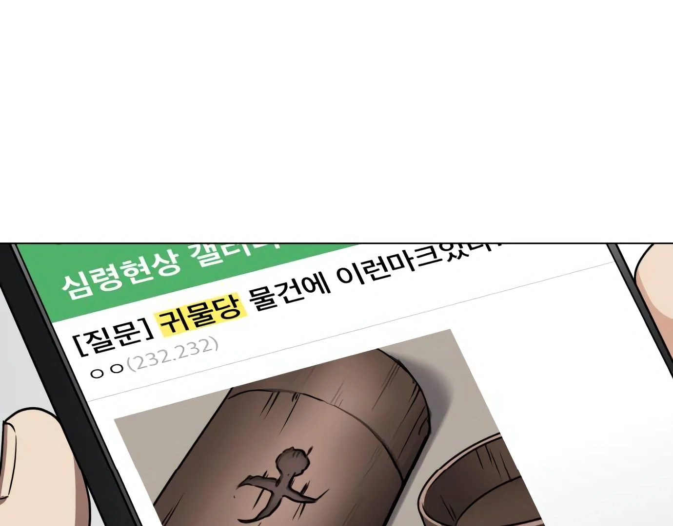 The Shaman’s Blade Chapter 24 - Halaman 60