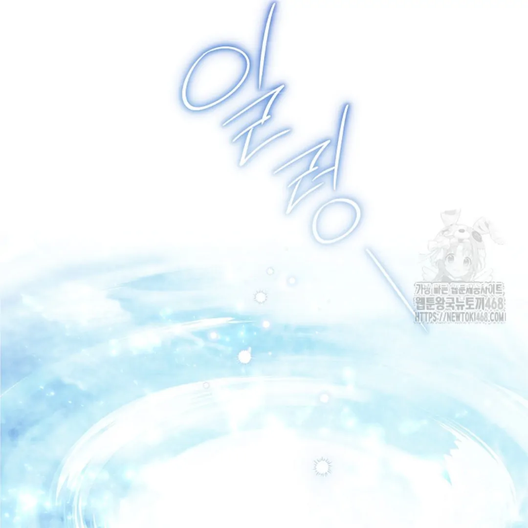 Actually, I Was the Real One Chapter 150 - Halaman 63