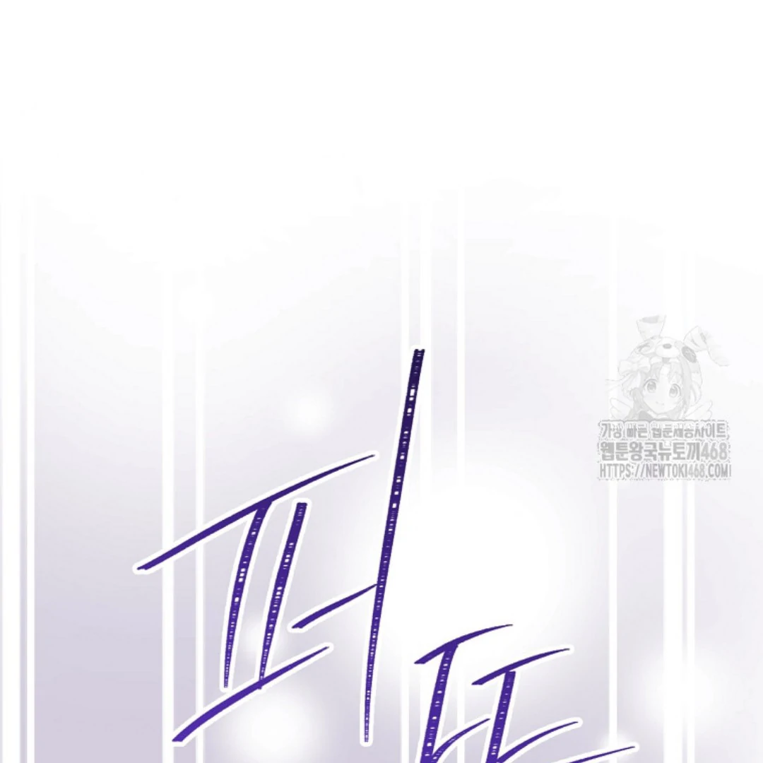 Actually, I Was the Real One Chapter 149 - Halaman 114