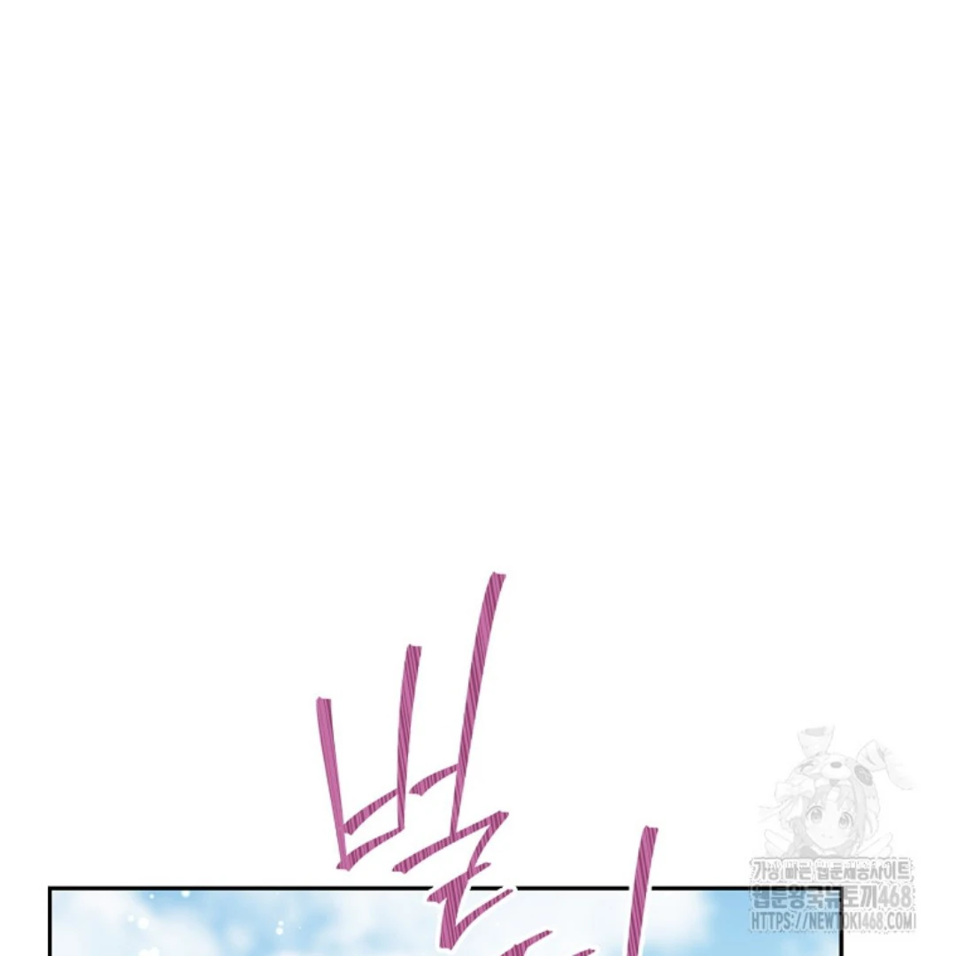 Actually, I Was the Real One Chapter 149 - Halaman 118