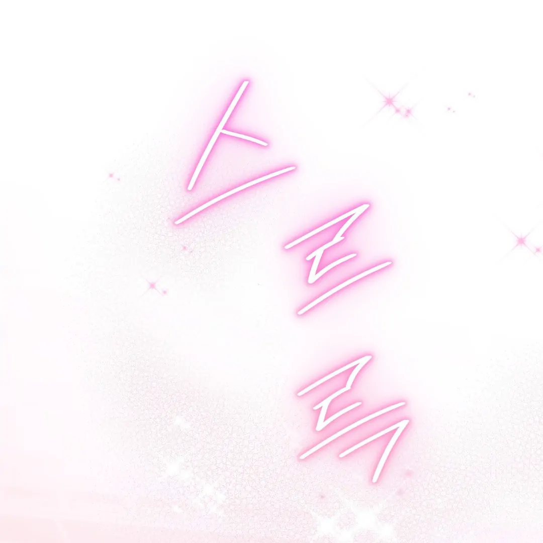 Actually, I Was the Real One Chapter 147 - Halaman 118