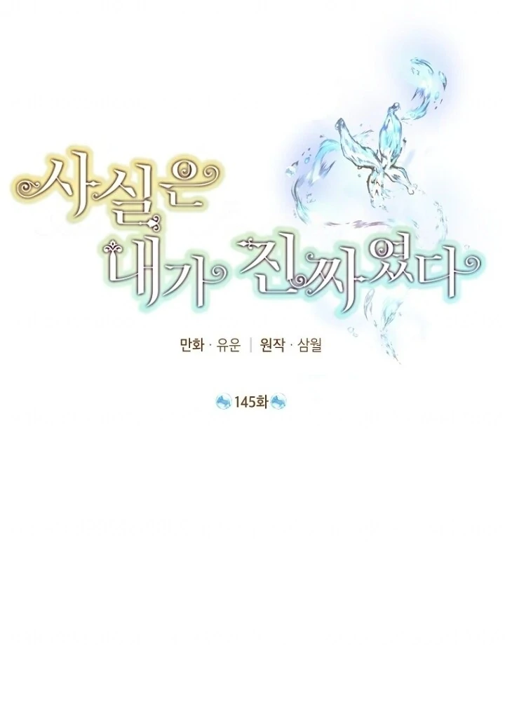 Actually, I Was the Real One Chapter 145 - Halaman 40
