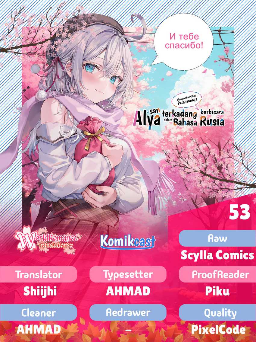 Komik Tokidoki Bosotto Roshiago de Dereru Tonari no Alya-san Chapter 53 gambar 1