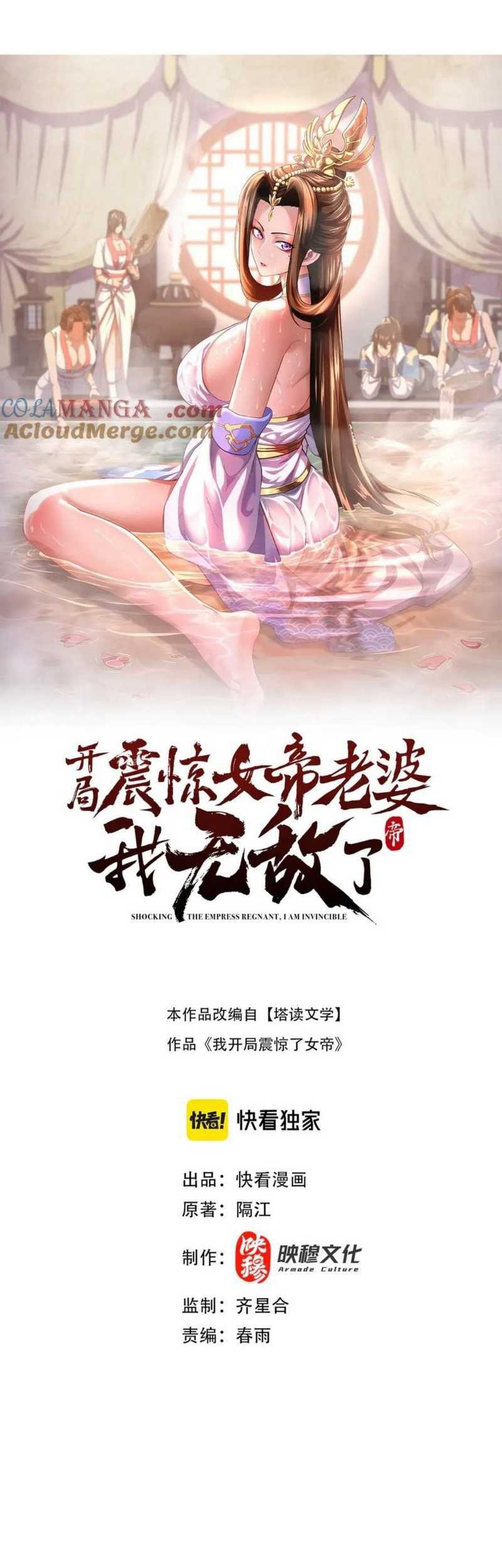 Manhua Invincible After Shocking My Empress Wife Chapter 59 gambar 2