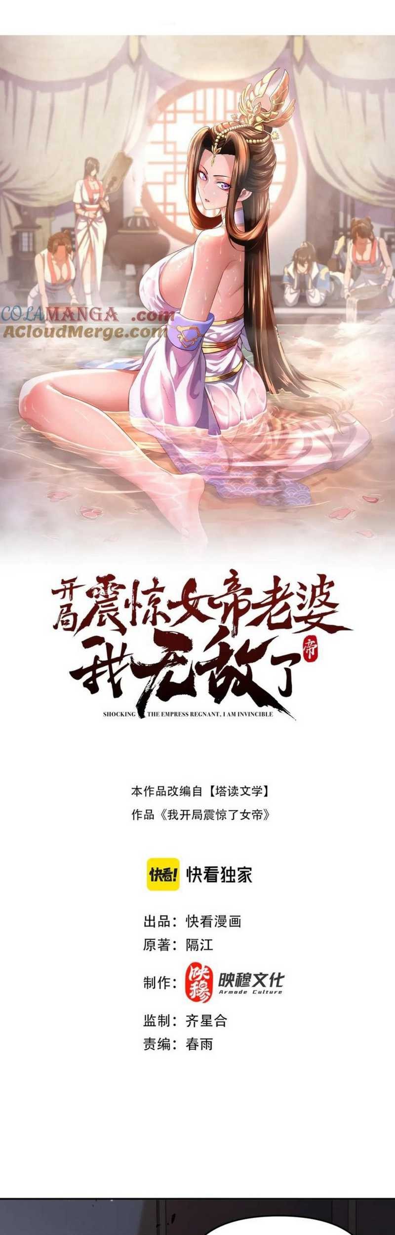 Manhua Invincible After Shocking My Empress Wife Chapter 58 gambar 2